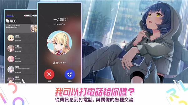 偶像荣耀中文版