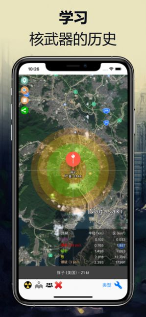 核弹模拟器中文地图版