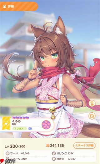 猫娘乐园世界连结