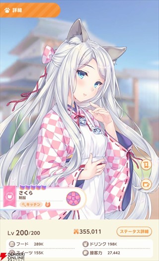 猫娘乐园世界连结