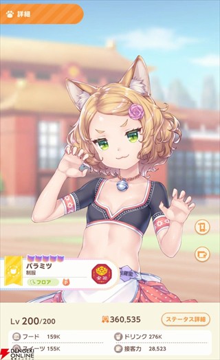 猫娘乐园世界连结