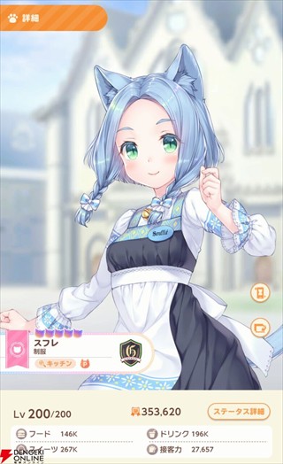猫娘乐园世界连结