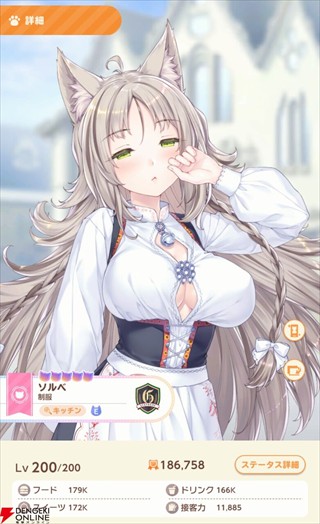 猫娘乐园世界连结