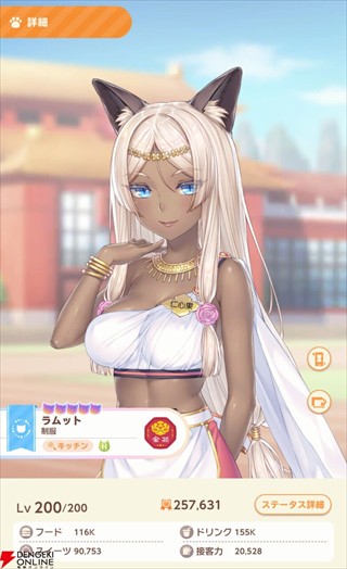 猫娘乐园世界连结