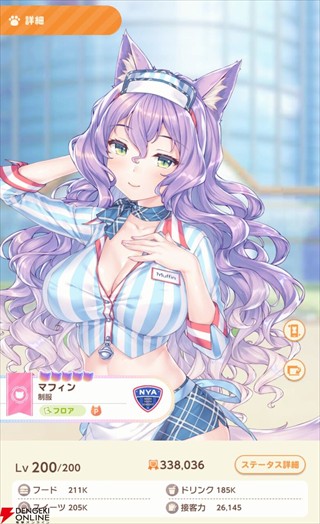 猫娘乐园世界连结