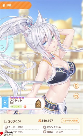 猫娘乐园世界连结