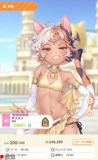 猫娘乐园世界连结