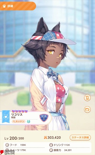 猫娘乐园世界连结