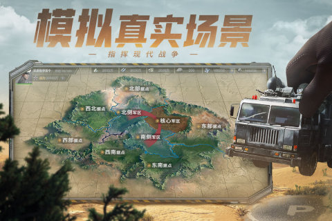 保卫要塞