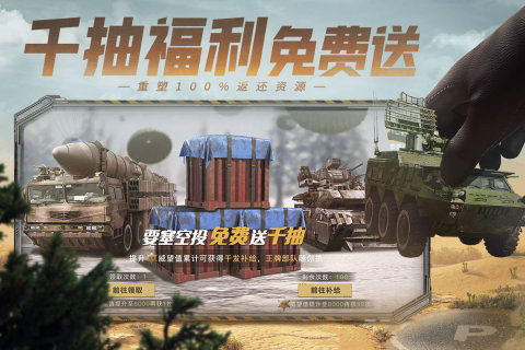 保卫要塞
