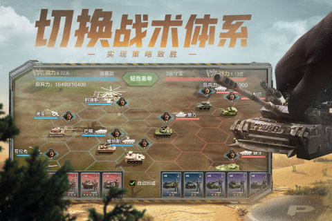 保卫要塞