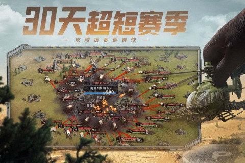 保卫要塞