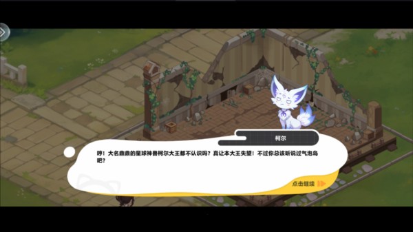 气泡星球图片8