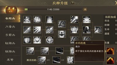 热血三国手游