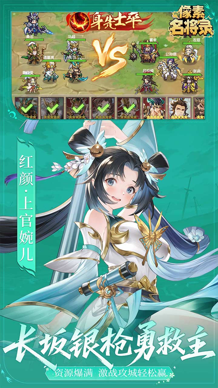 像素名将录