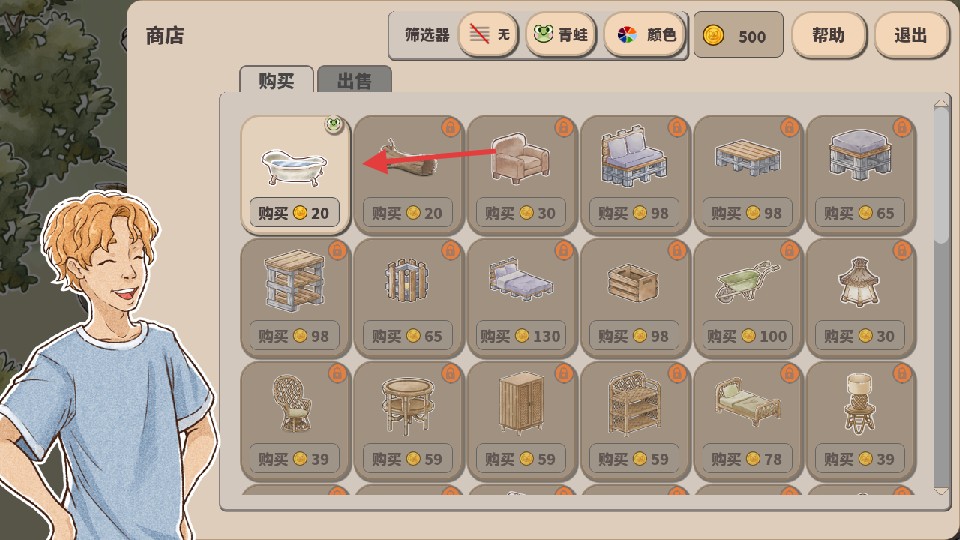 青蛙庇护所