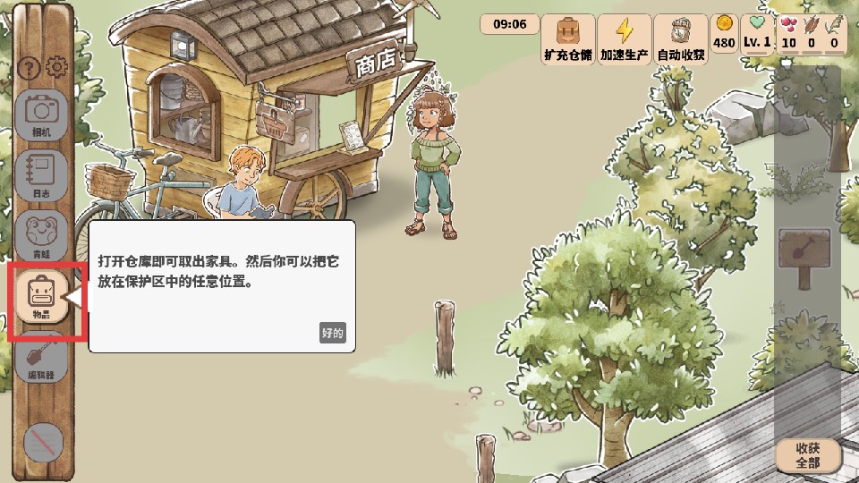 青蛙庇护所
