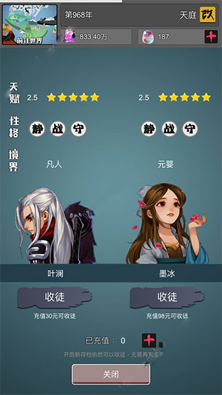 修仙掌门人