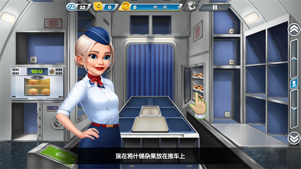 飞机大厨手机版