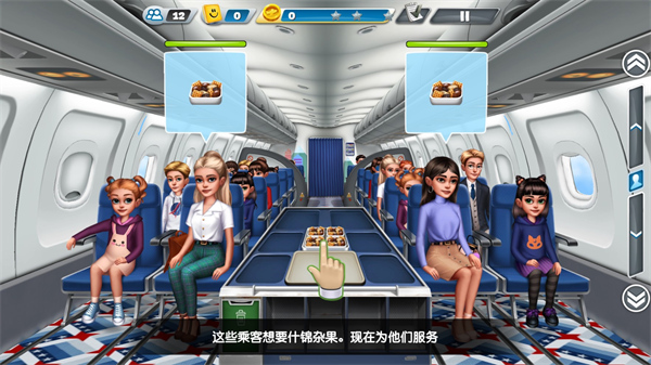 飞机大厨手机版