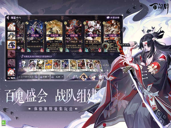 阴阳师百闻牌