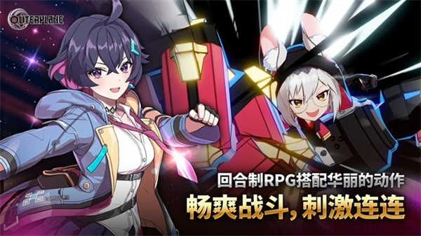 异域战记
