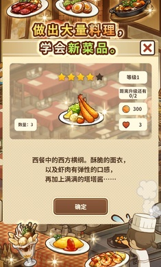 众多回忆的西餐厅