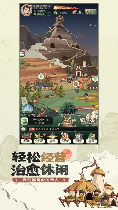 时光大爆炸手游