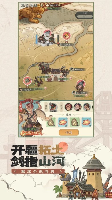 时光大爆炸手游