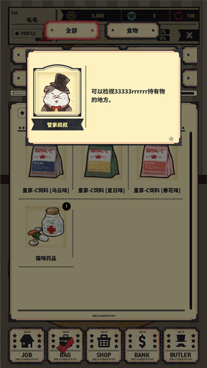猫咪天堂