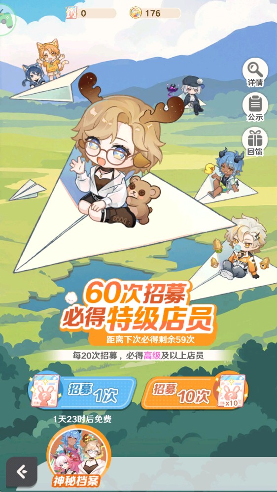 解忧小食光