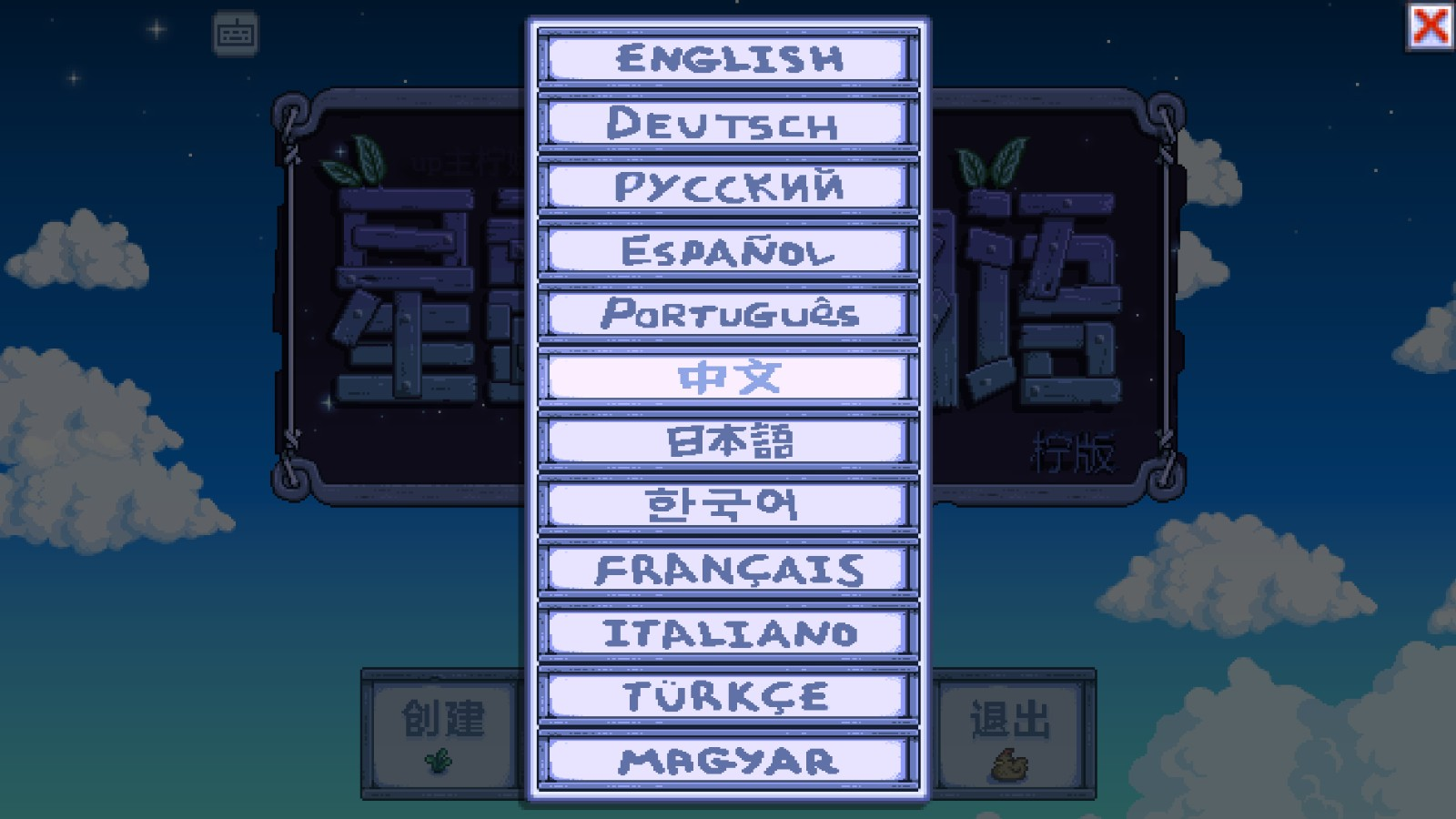 星露谷物语病娇mod