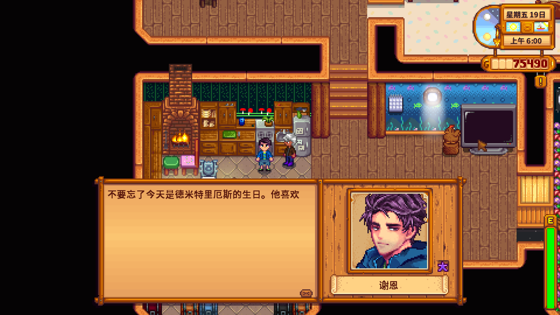 星露谷物语病娇mod