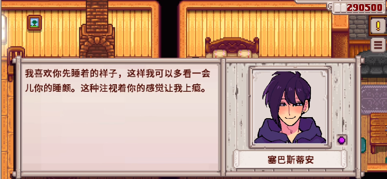 星露谷物语病娇mod