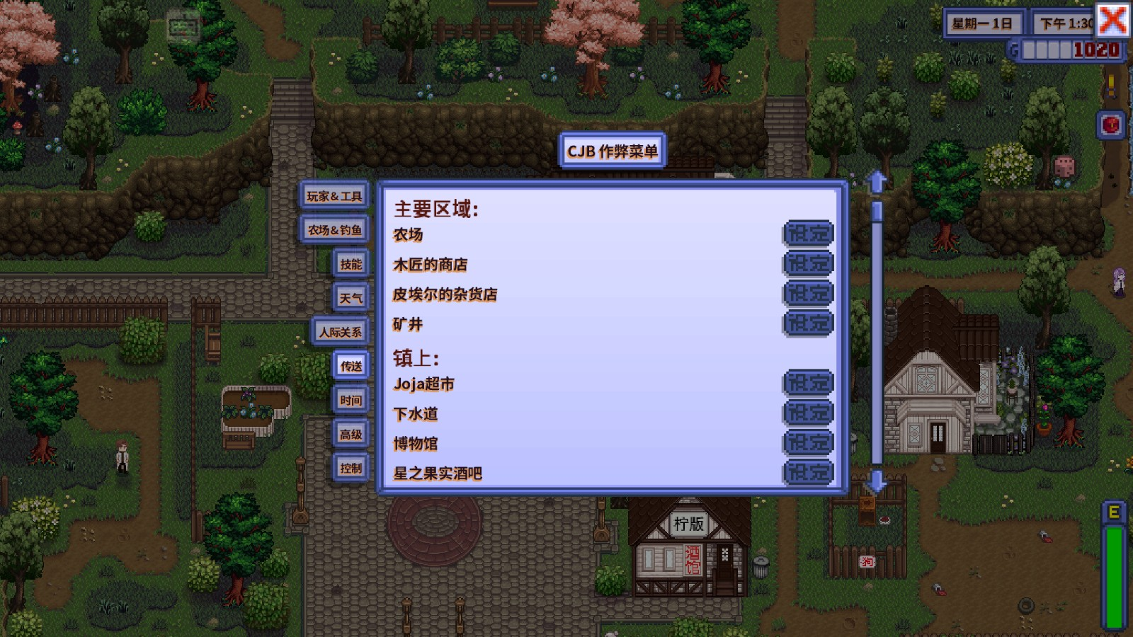 星露谷物语病娇mod