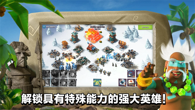 海岛奇兵国际版