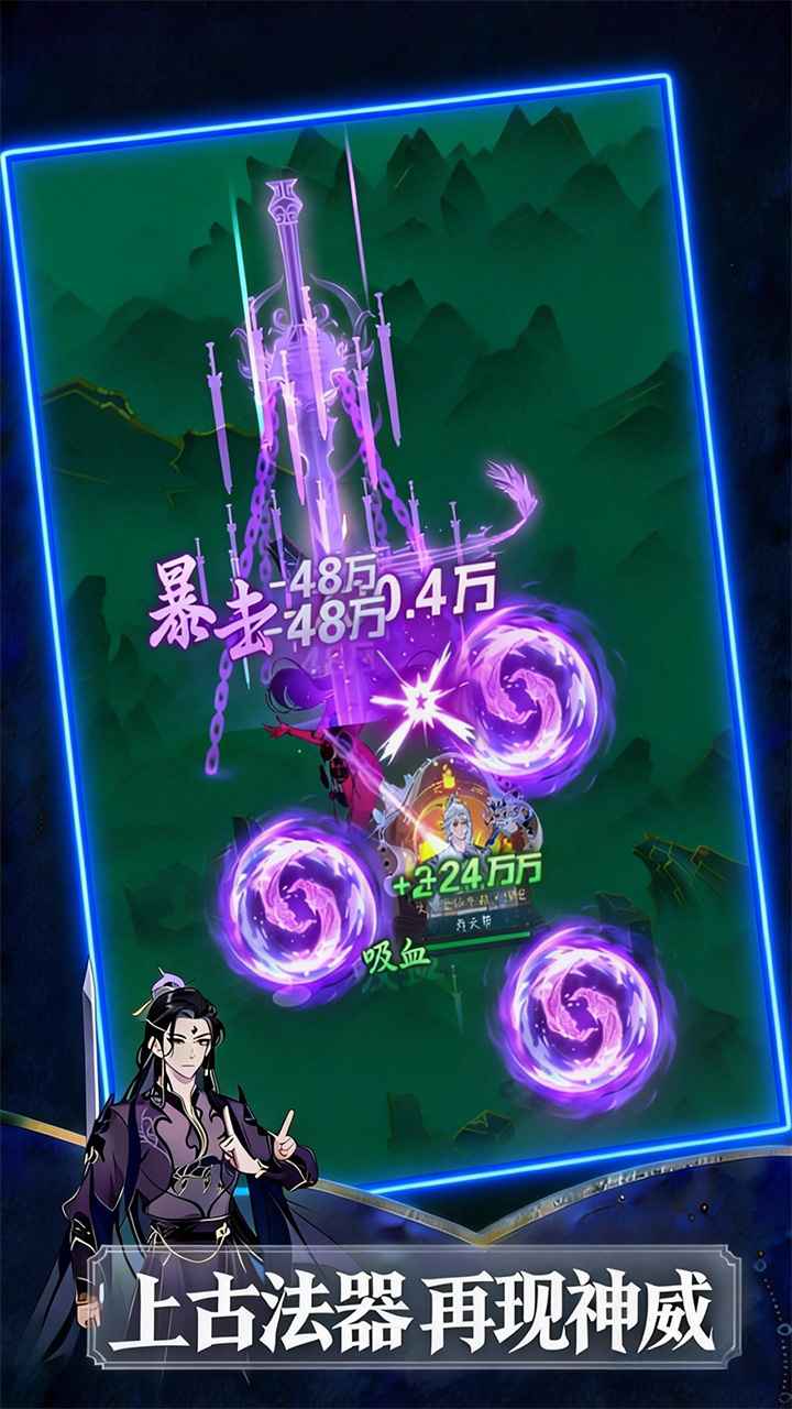 幻世仙途