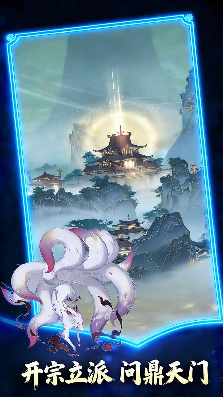 幻世仙途