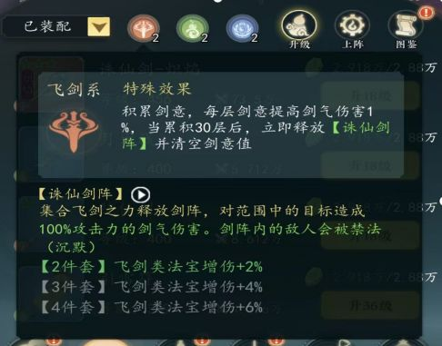 幻世仙途