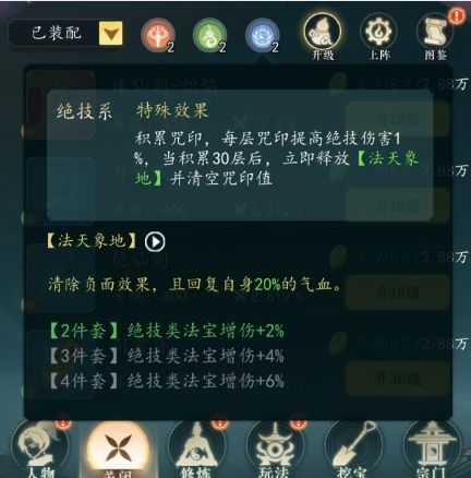幻世仙途