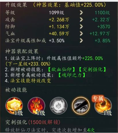 幻世仙途