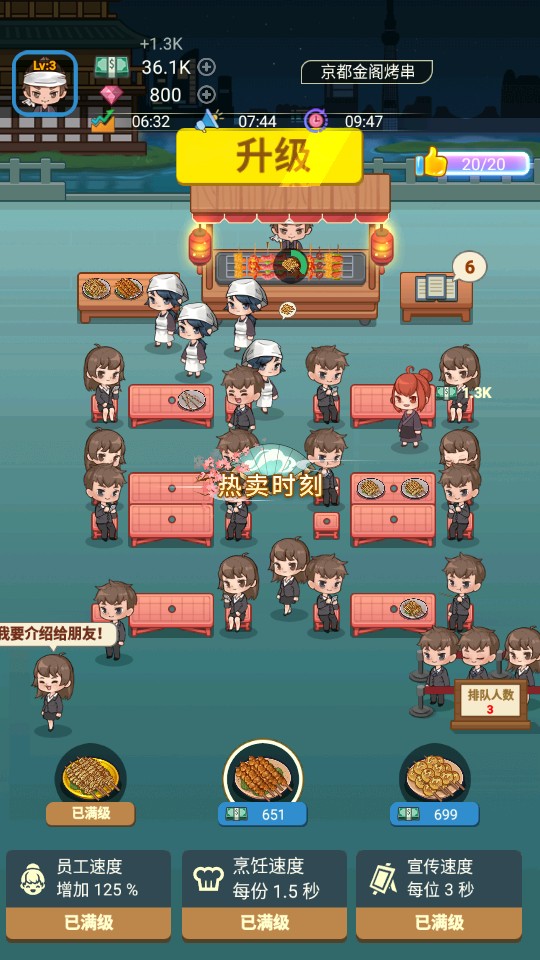新手攻略2