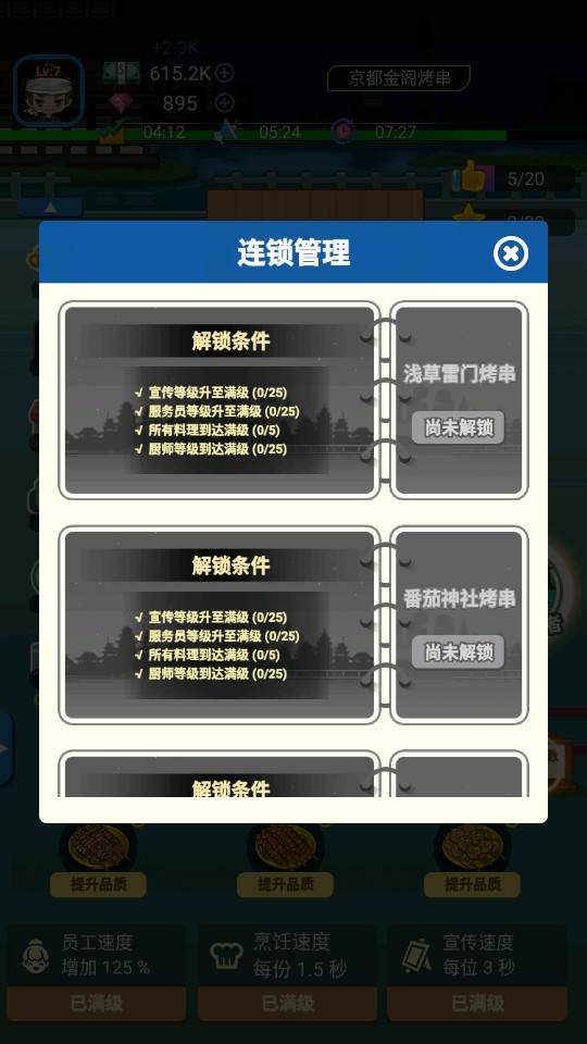 新手攻略4