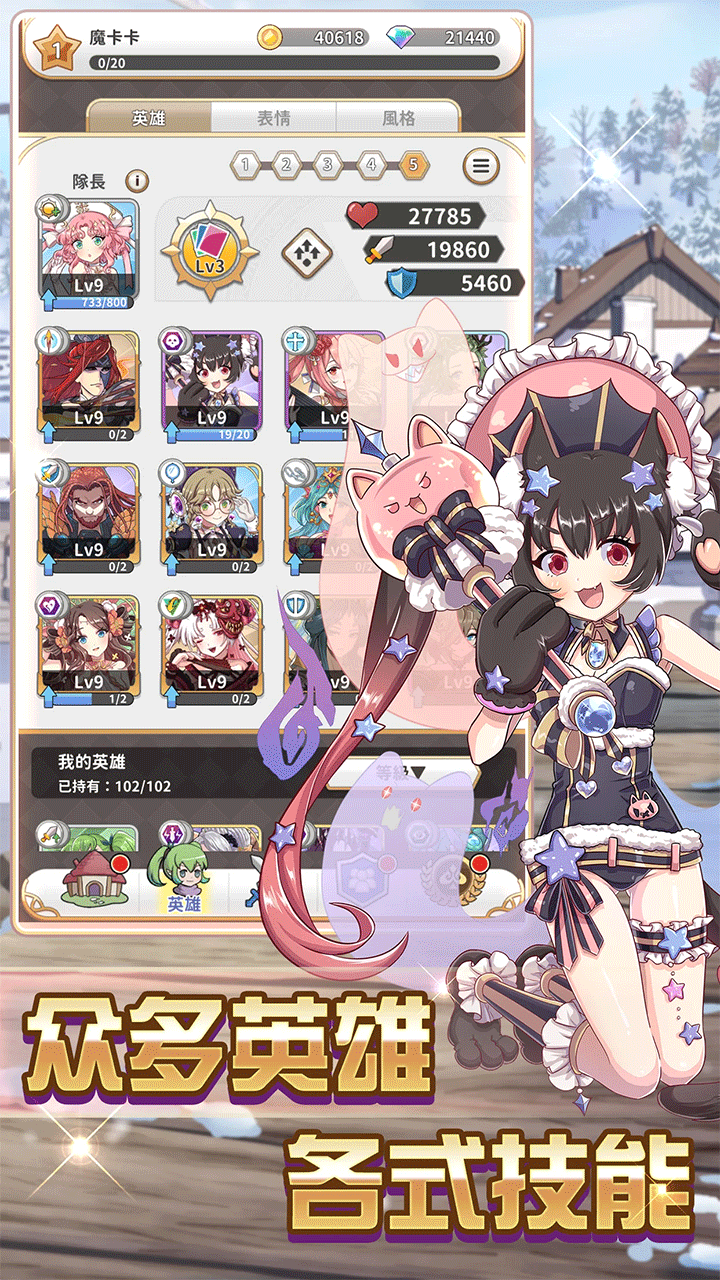 逆转魔卡