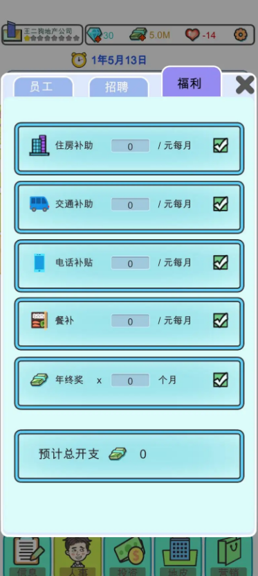 地产大亨
