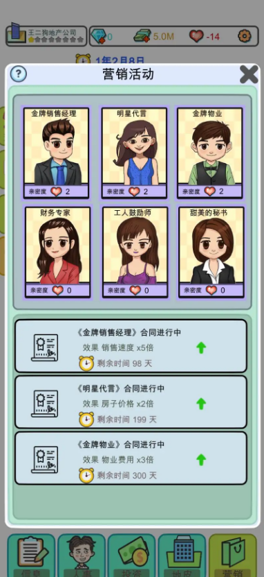 地产大亨