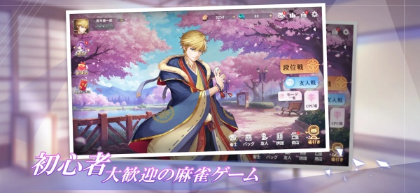 雀皇麻雀