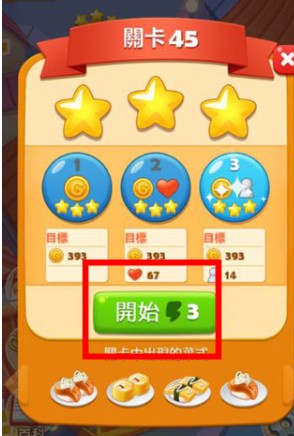 寿司大厨