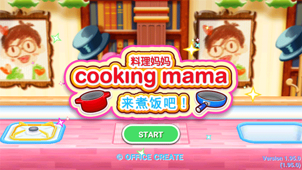 料理妈妈中文版