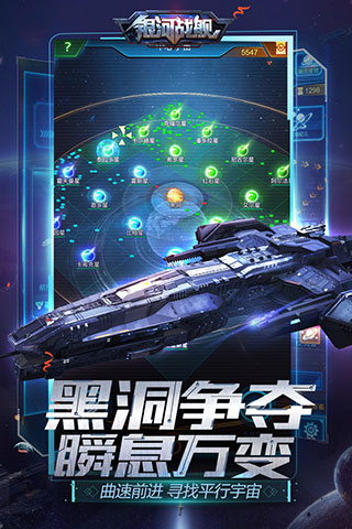 银河战舰国际版
